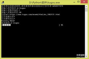 自行開發(fā)酷狗精品MV批量下載工具 網(wǎng)絡(luò)技術(shù)服務(wù)的創(chuàng)新實(shí)踐