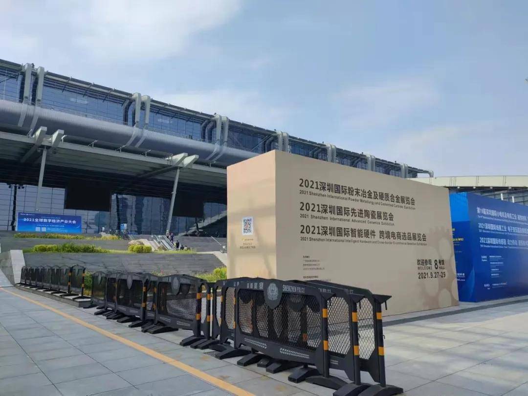 2021深圳國際粉末冶金,硬質合金及先進陶瓷展覽會開幕_行業