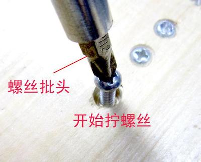 硬質合金木工沉孔鉆安裝錐頭木螺絲使用方法步驟