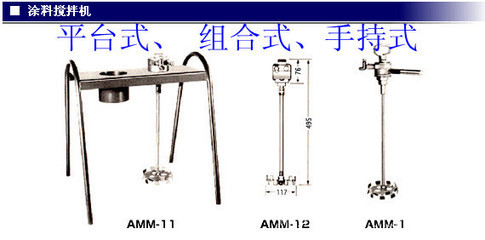 【東莞強(qiáng)達(dá)五金工具經(jīng)營(yíng)部 專業(yè)批發(fā)零售5加侖攪拌機(jī)】?jī)r(jià)格,廠家,圖片,攪拌機(jī),東莞新世紀(jì)噴鍍?cè)O(shè)備(分公司)-