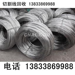 切割絲回收 切割絲回收 切割絲回收 優質商家